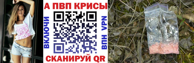 Alpha PVP VHQ  Купить где  Алупка 