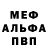 Первитин пудра Grizmann Washington