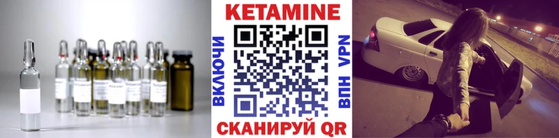 Кетамин VHQ  Купить закладки  Алупка 