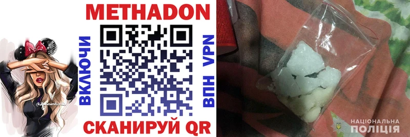 МЕТАДОН methadone  Купить  Алупка 